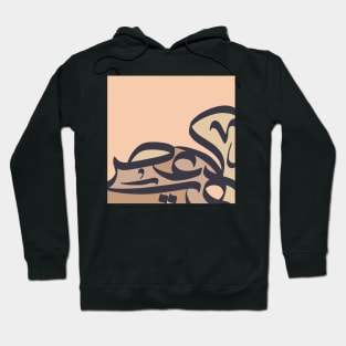 Abstract Arabic Calligraphy Hoodie